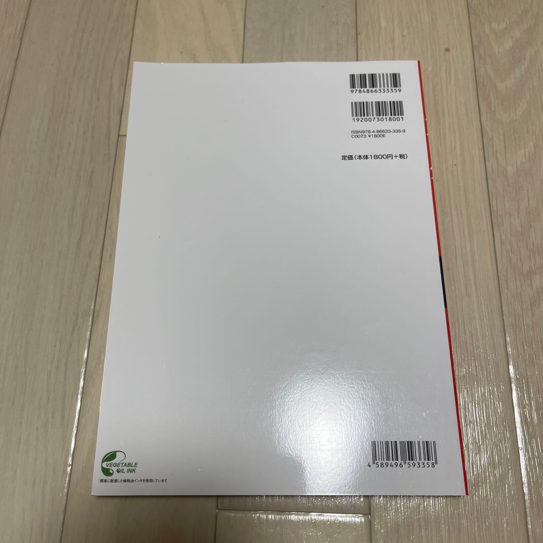 ELLEGARDEN バンドスコア — image 2