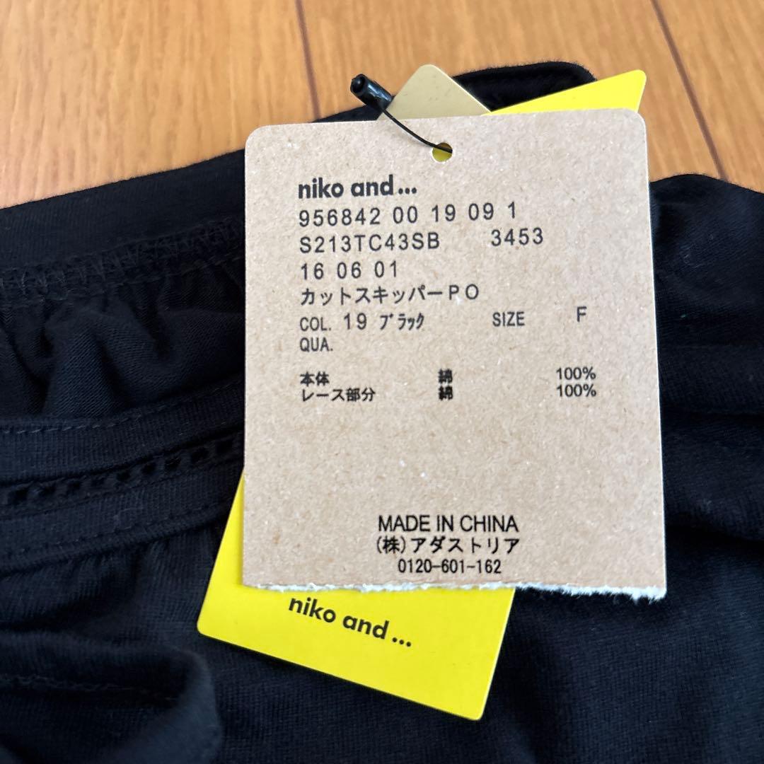 niko and... 半袖Tシャツ ブラック — image 4