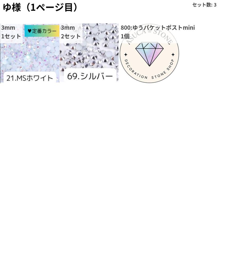 ゆ様 — image 2