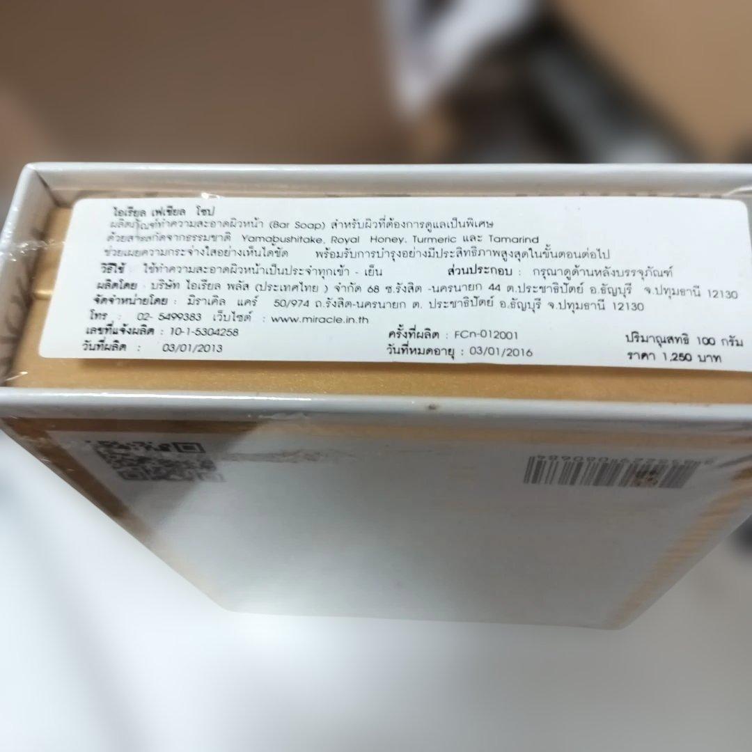 IREAL Radiant Series 洗顔石鹸 100g — image 5