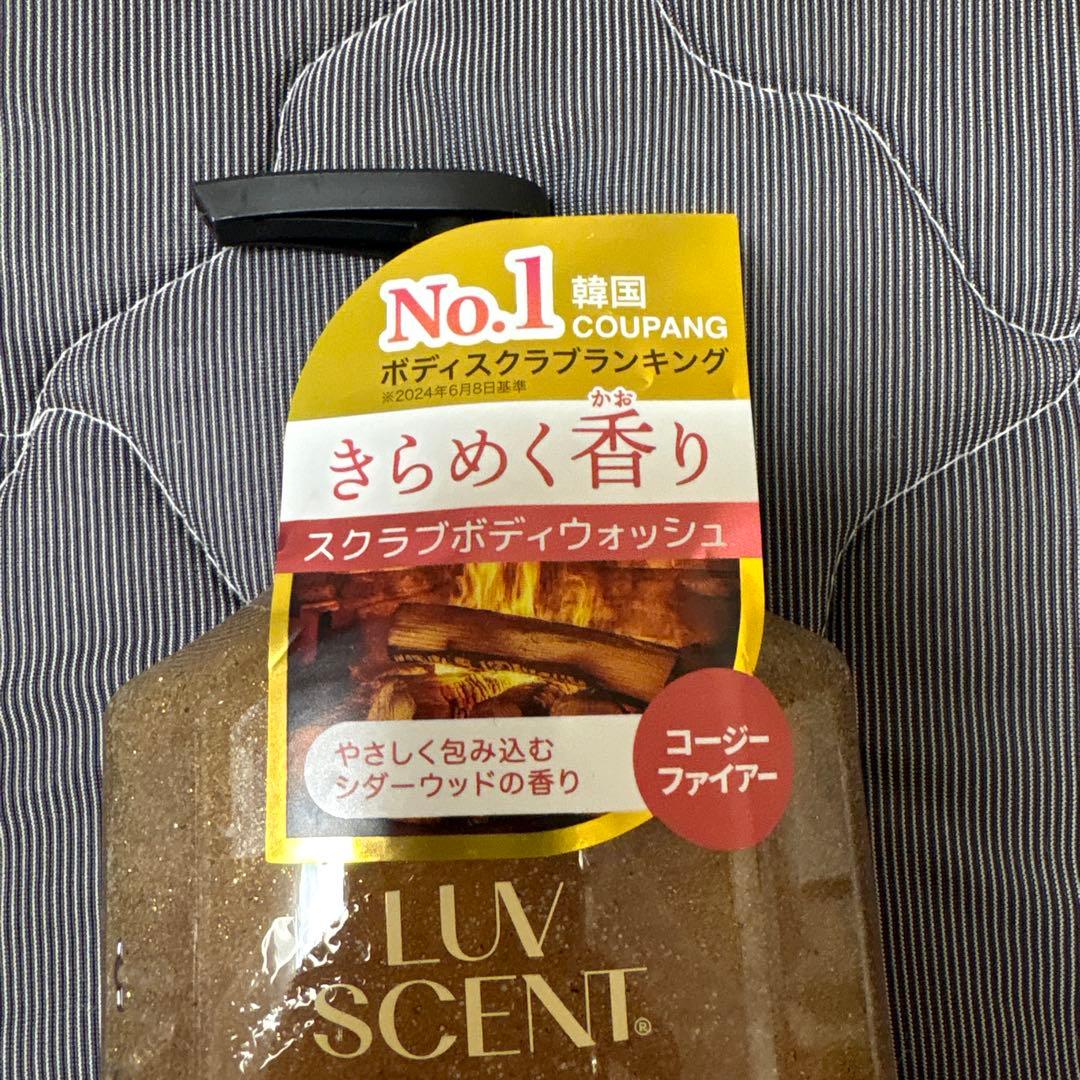 LUV SCENT スクラブボディウォッシュ コージーファイヤー 未開封品 — image 2