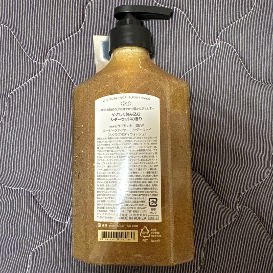 LUV SCENT スクラブボディウォッシュ コージーファイヤー 未開封品 — image 3