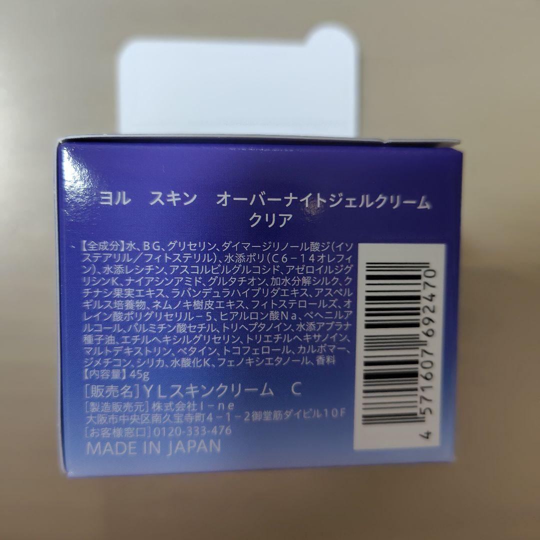 YOLU SKIN OVERNIGHT GEL CREAM CLEAR — image 3