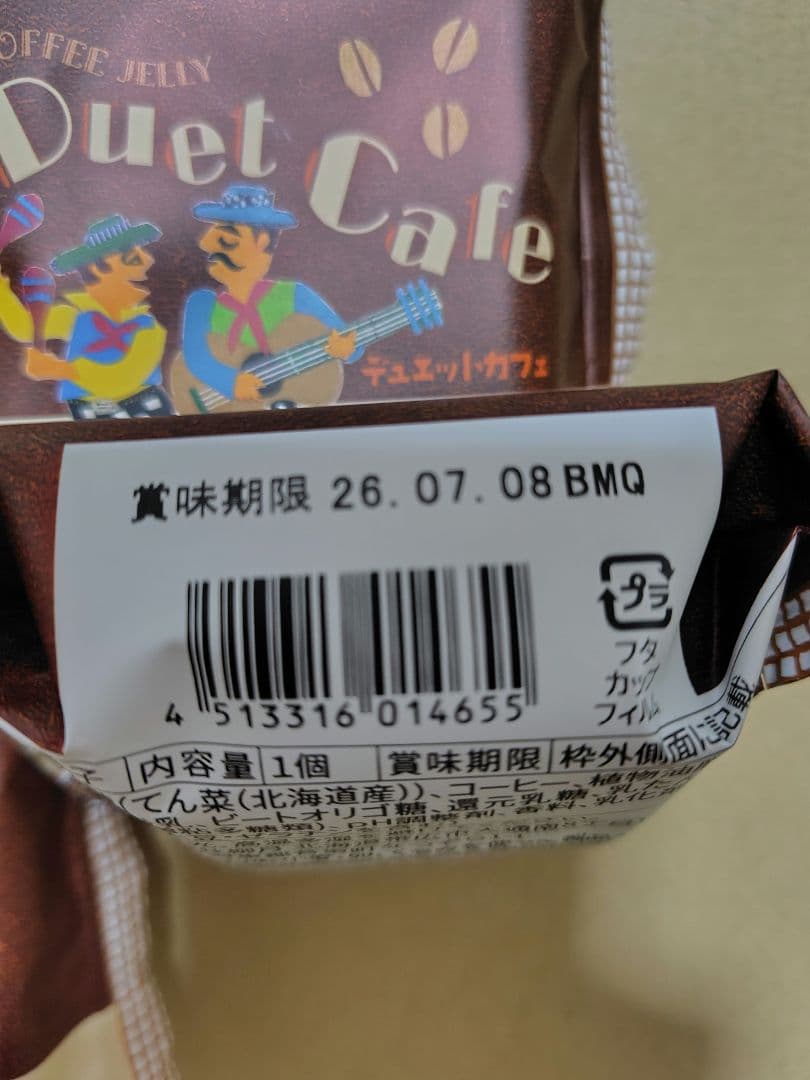 柳月 Duet Cafe コーヒーゼリー 6個セット — image 3