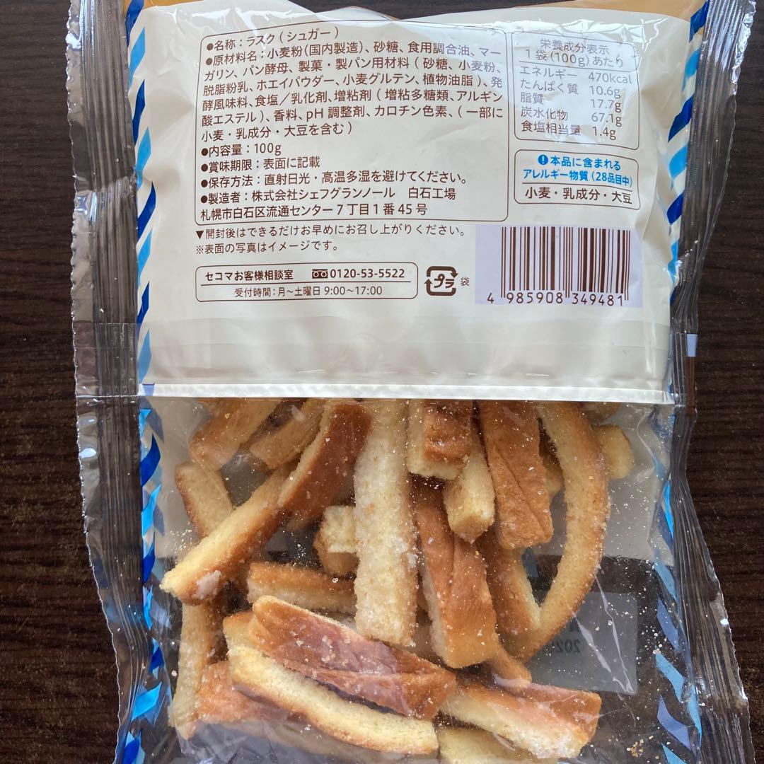 ラスク(シュガー2袋) セコマ　北海道 — image 3