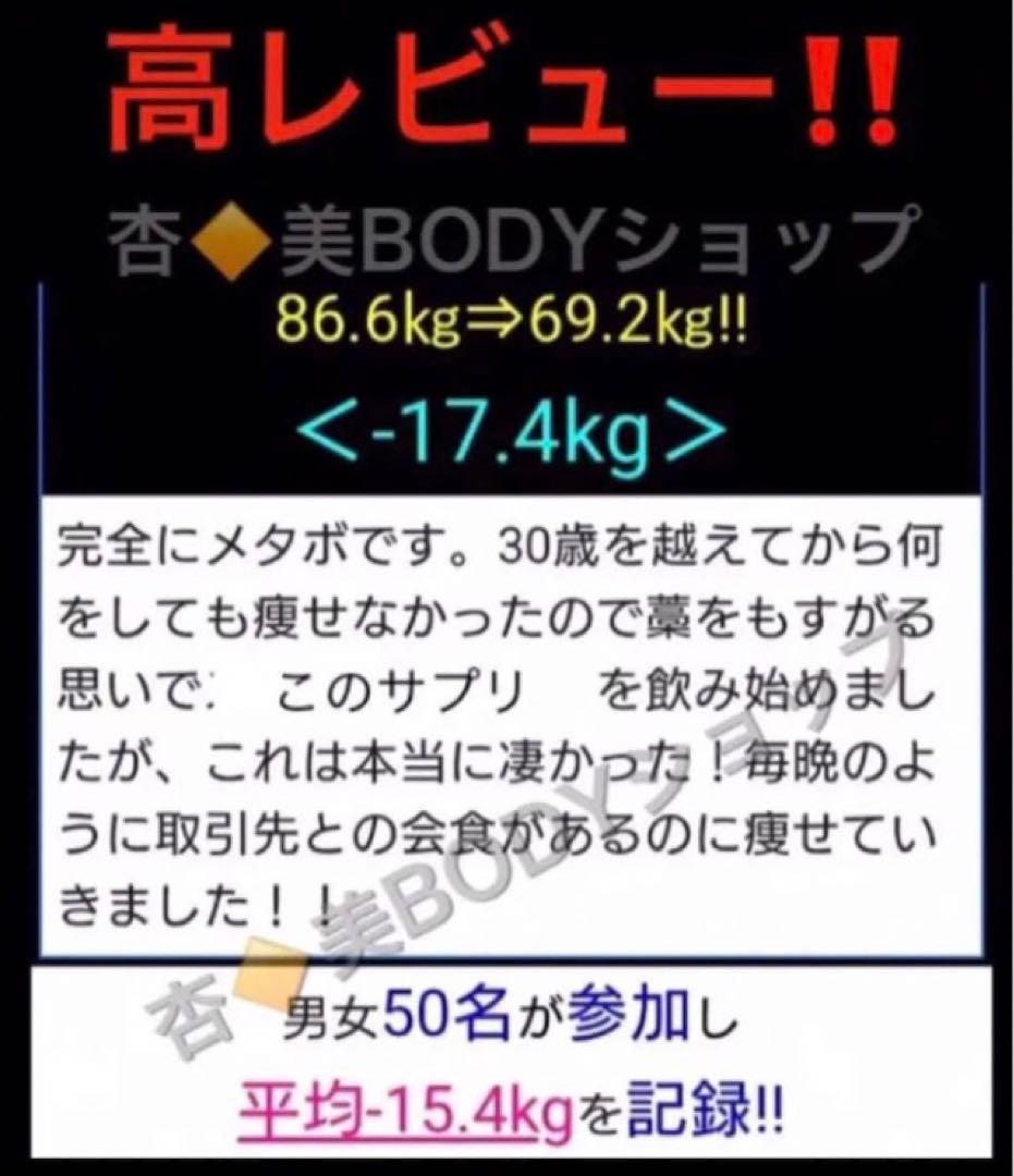 数量限定リピ成功続出⭐︎SNS話題⭐︎モデル女優芸能人愛用⭐︎短期強化ダイエットサプリ — image 2