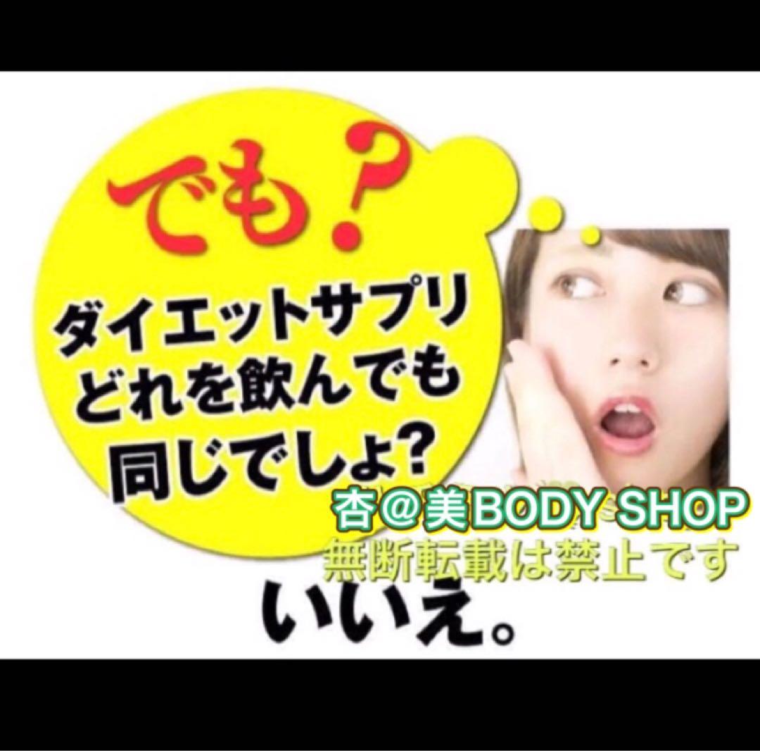 数量限定リピ成功続出⭐︎SNS話題⭐︎モデル女優芸能人愛用⭐︎短期強化ダイエットサプリ — image 5