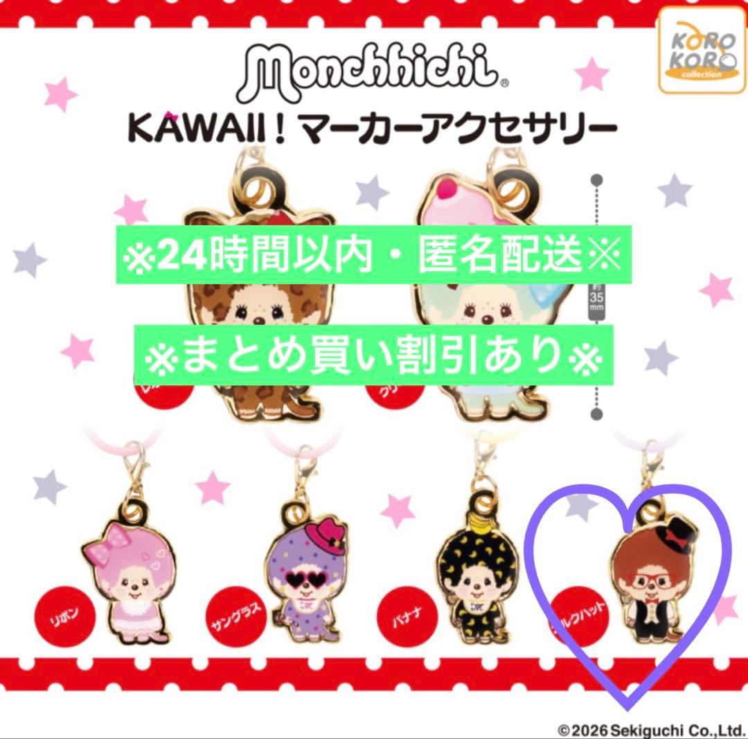 miri様 リクエスト 3点 まとめ商品 — image 2