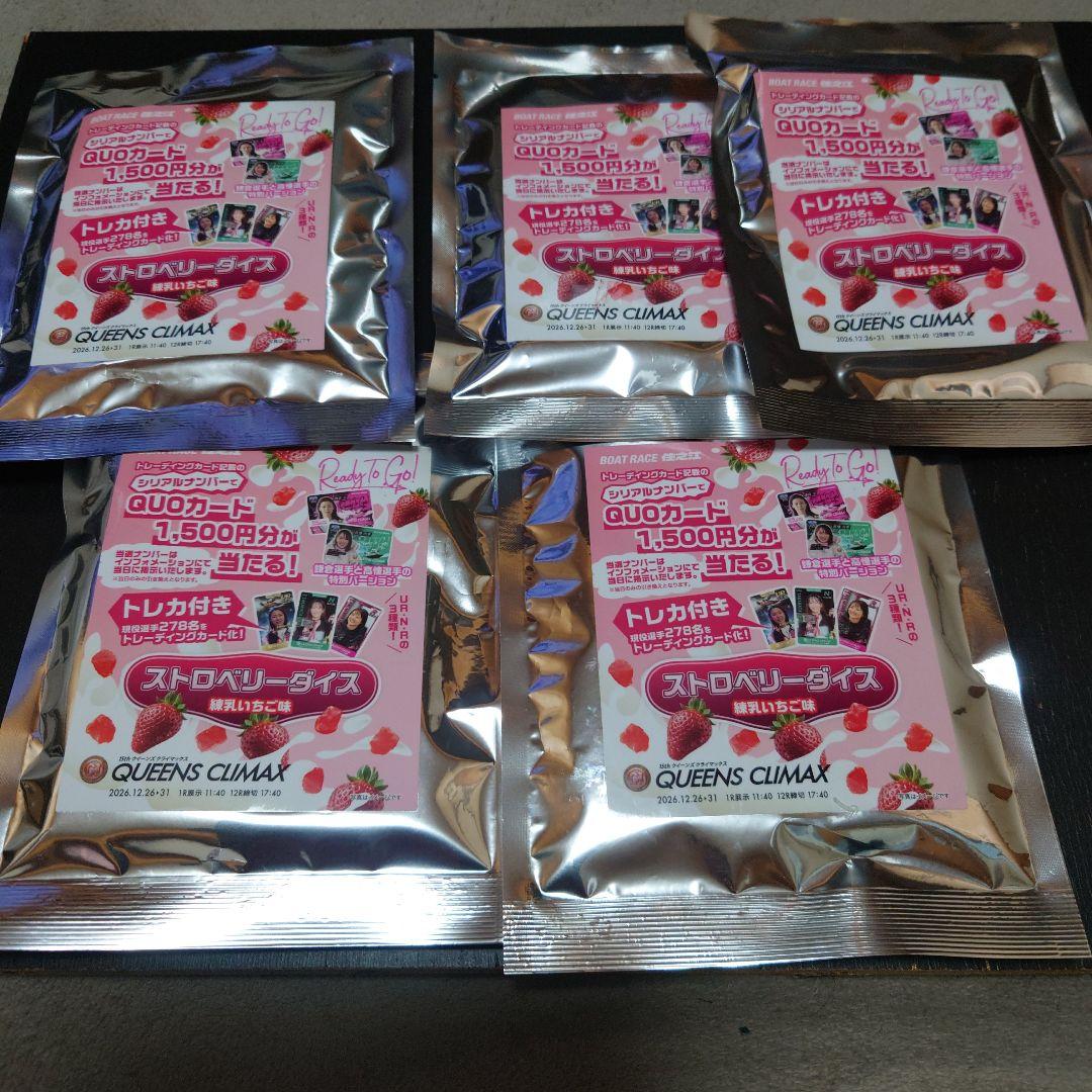 QUEENS CLIMAX ストロベリーダイス 20g 5袋セット — image 3