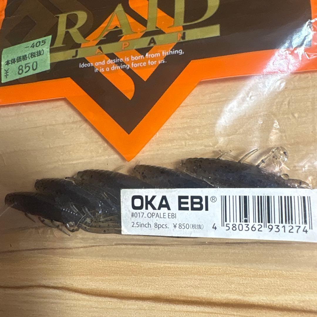 RAID JAPAN OKA EBI レイドジャパン　オカエビ　5個 — image 2