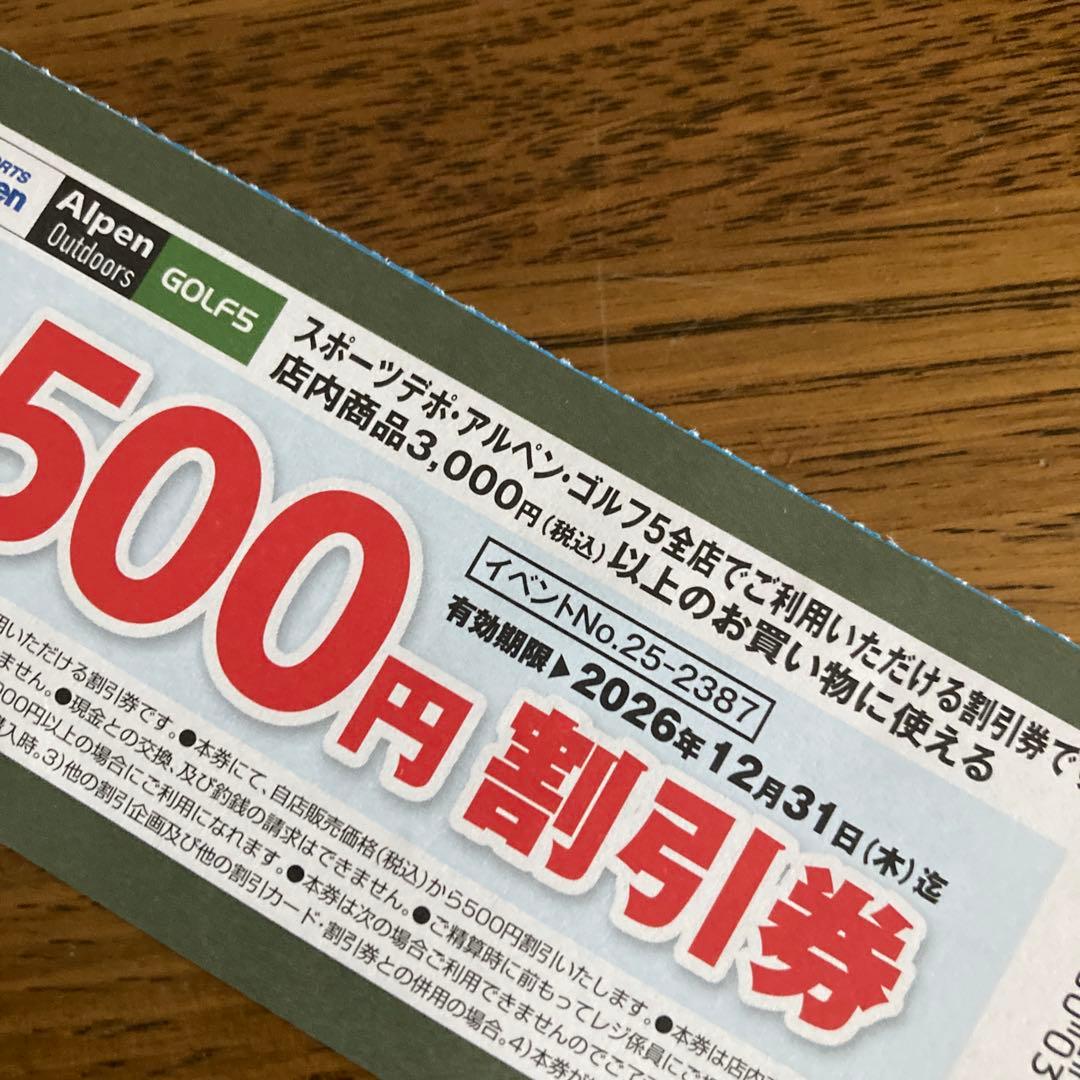 テニス　バドミントン　ストリング加工費無料券　2枚　と　割引券500円 — image 2