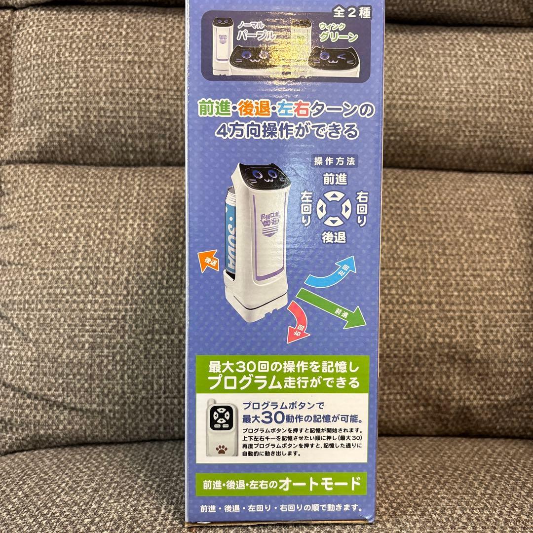 配膳ロボ にゃんだ×3 自動配膳 LED ブルー 青 コントローラー — image 2
