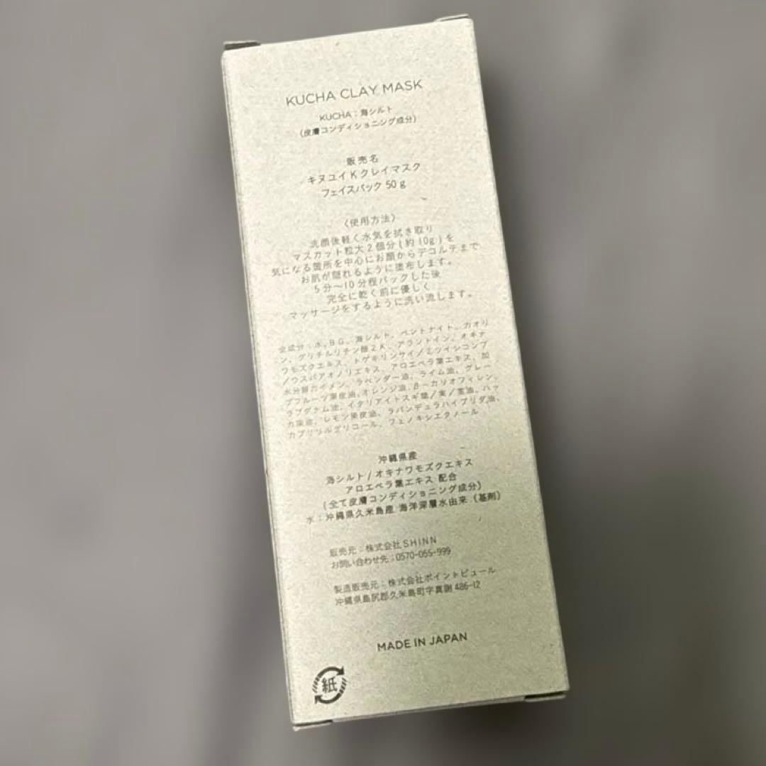 キヌユイ K クレイマスク フェイスパック 50g — image 2