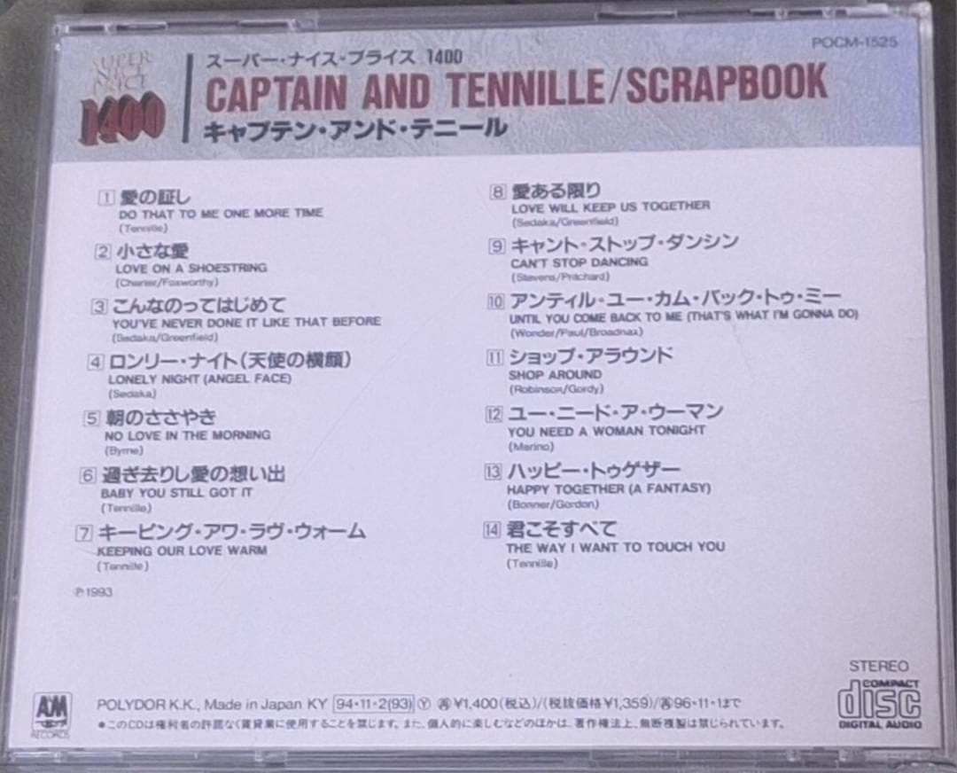 CD★キャプテン・アンド・テニール★『スクラップ・ブック/ Scrapbook』 — image 2