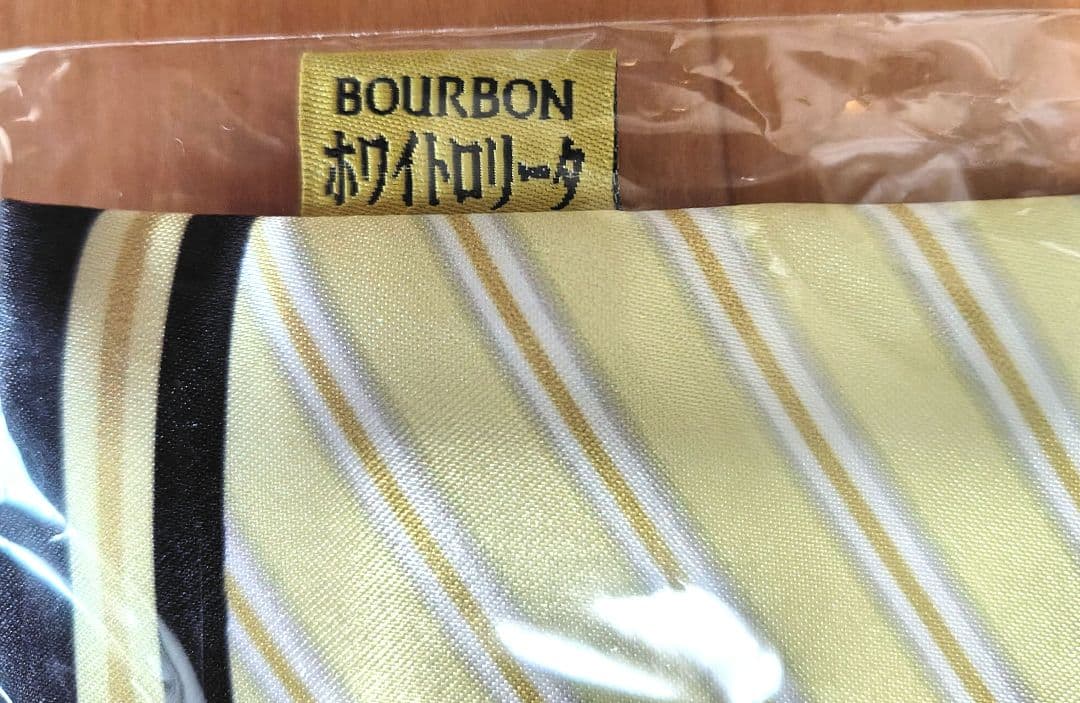 ドキドキくじ　ブルボン　 ホワイトロリータ — image 2