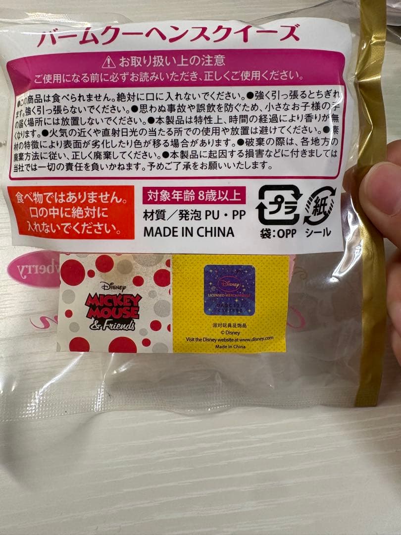 Disney バームクーヘン スクイーズ 2点セット — image 2