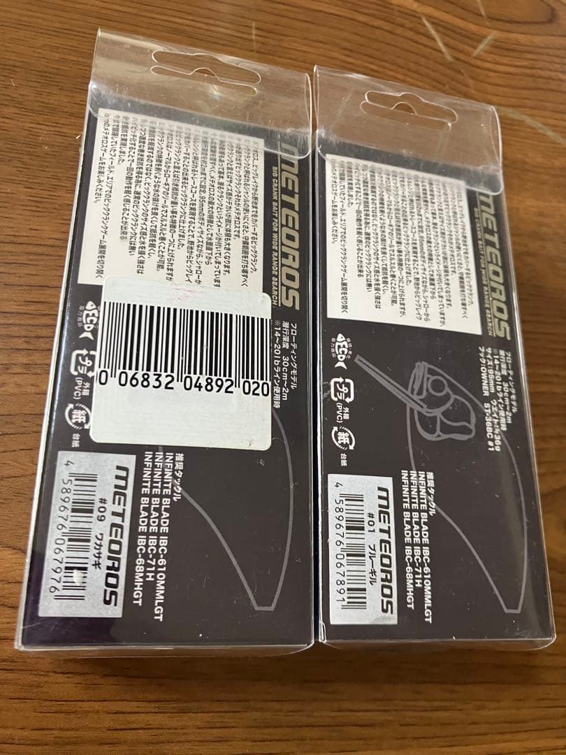 ism メテオロス新品セット売り② — image 2