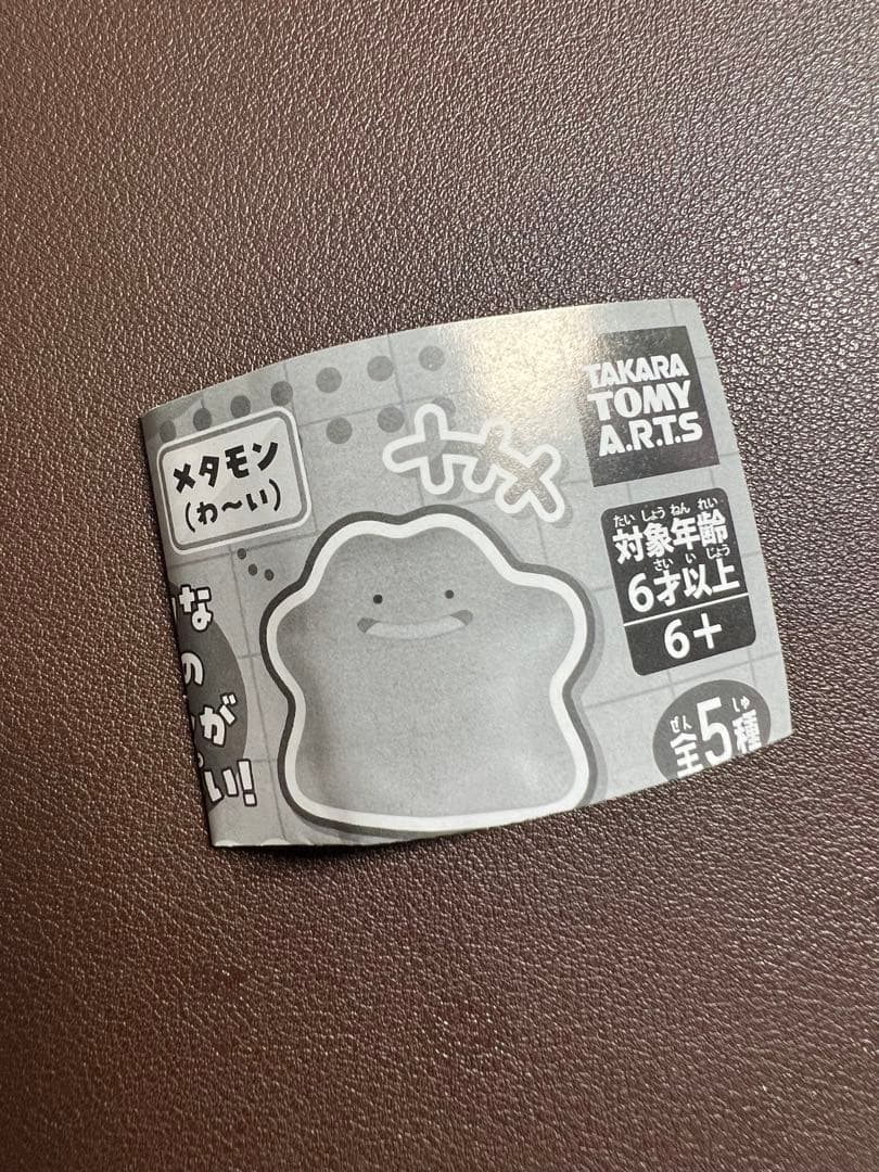 タカラトミーアーツ メタモン わ〜い カプセルトイ — image 2