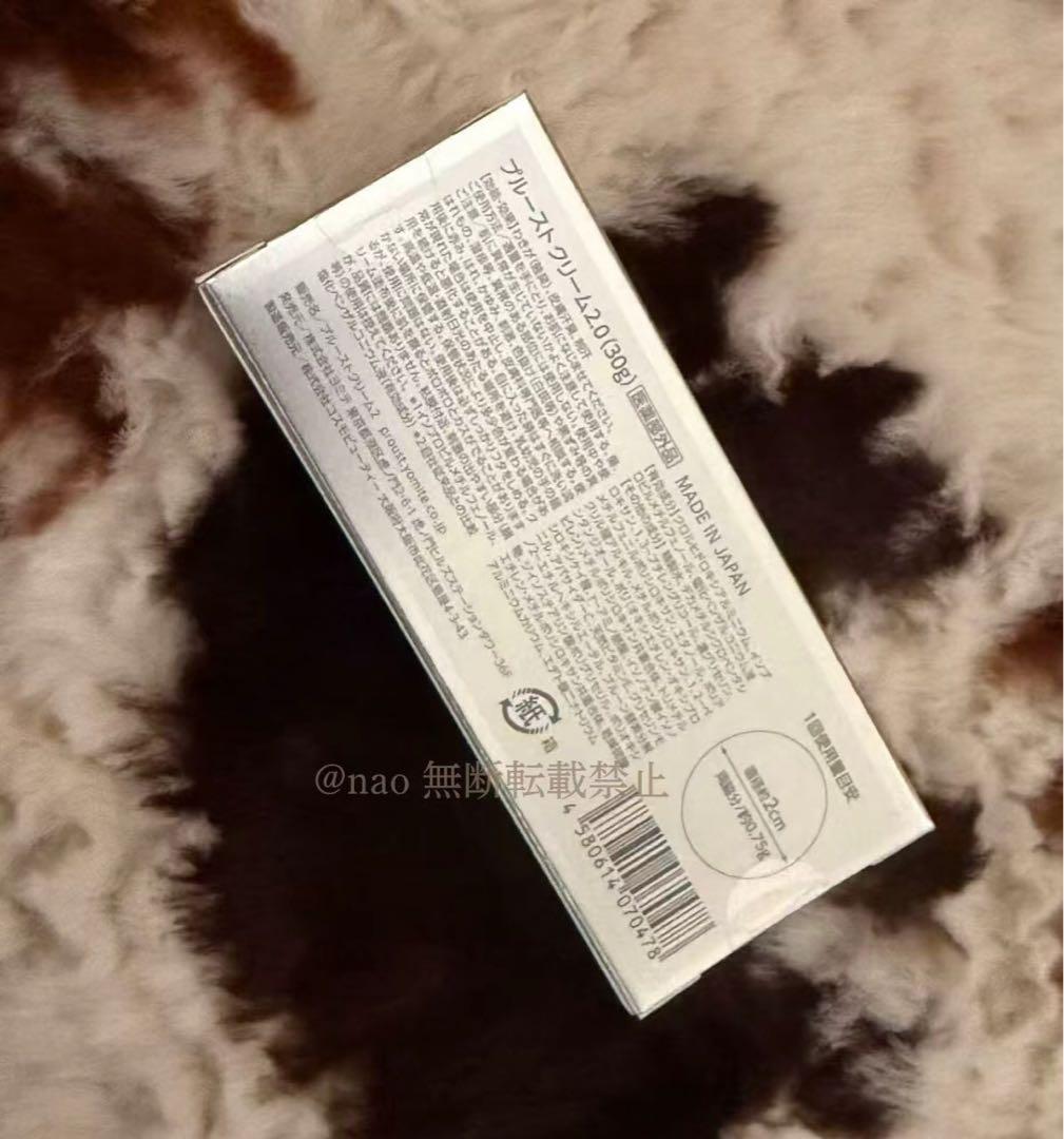 【新品】プルーストクリーム2.030gPROUST CREAM２.0 制汗剤 — image 2