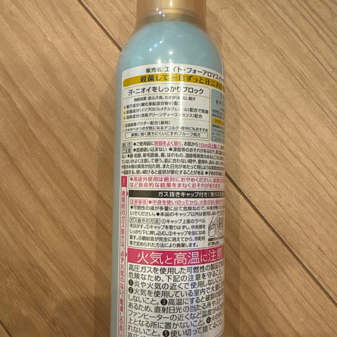 エイトフォー　アロマスイッチ　制汗デオドラント　150g　3本 — image 2