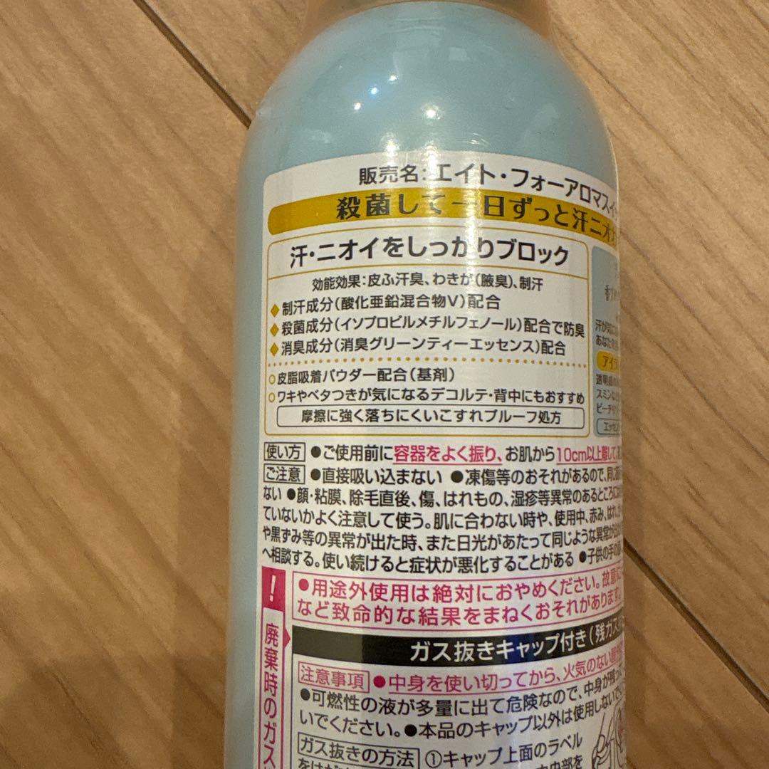 エイトフォー　アロマスイッチ　制汗デオドラント　150g　3本 — image 3