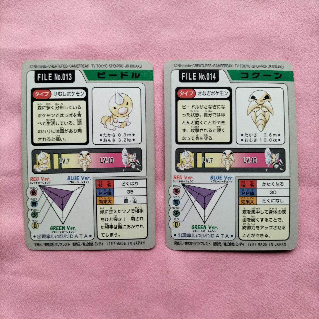 ポケモン カード ビードル コクーン 2枚セット — image 2
