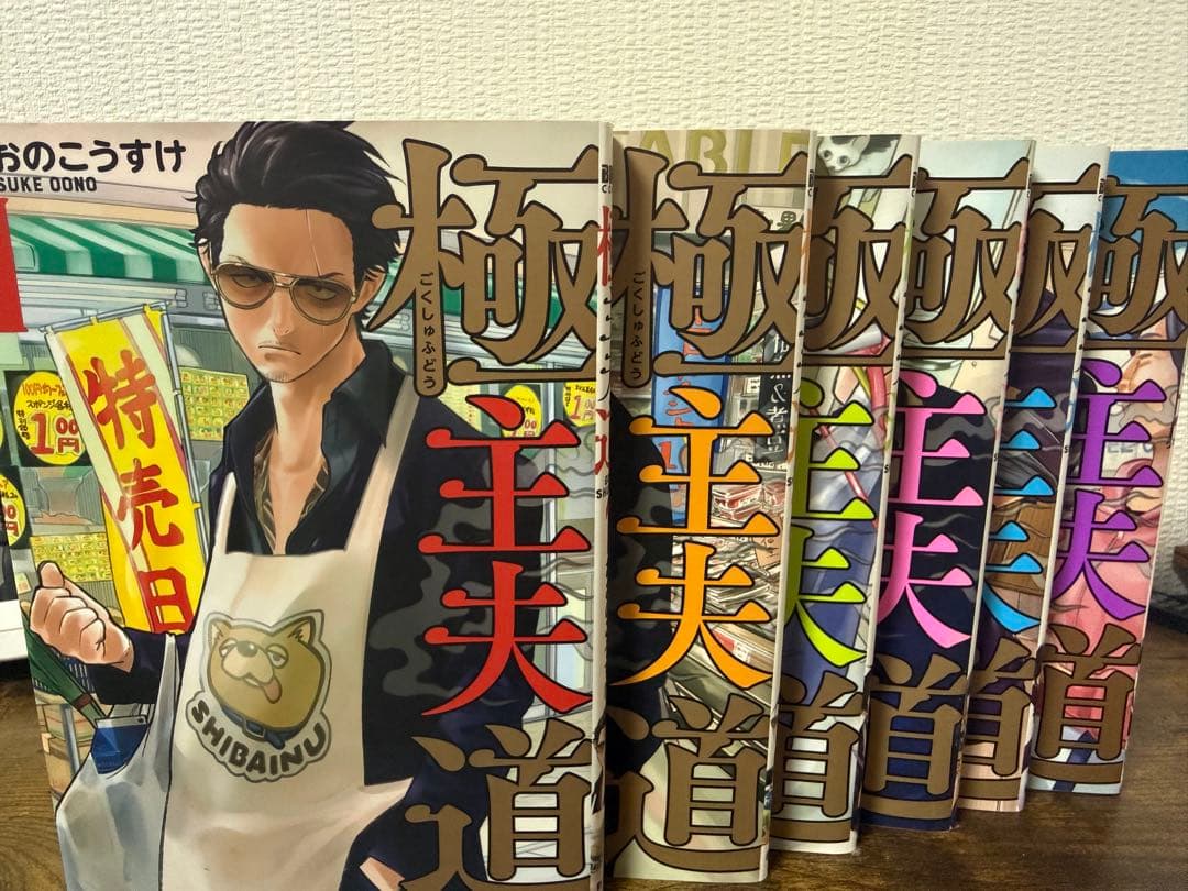 極主夫道 漫画 1~6巻セット — image 2