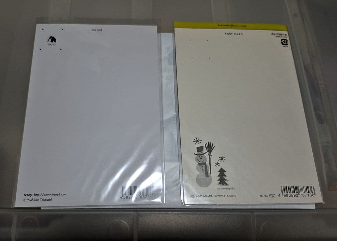 クリスマスカード　2枚セット — image 2
