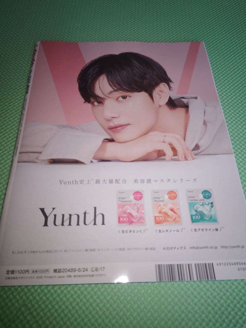 2026年6月17日発売　BTS 特集　an・an　増刊号 — image 2