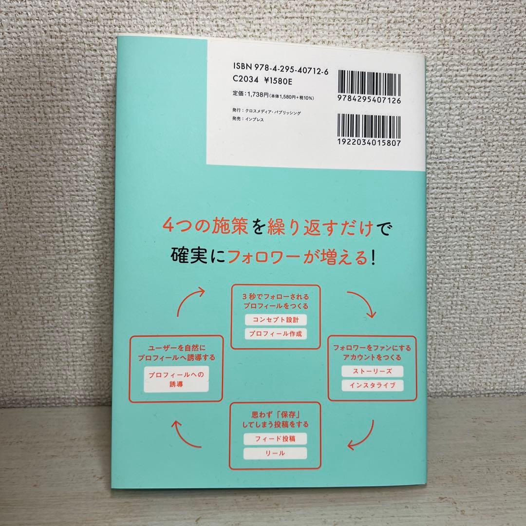 平均4.2カ月で1万フォロワーを実現する プロ目線のインスタ運用法 — image 2