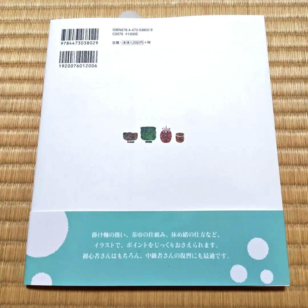 イラストでわかる水屋の準備と後かたづけ — image 2