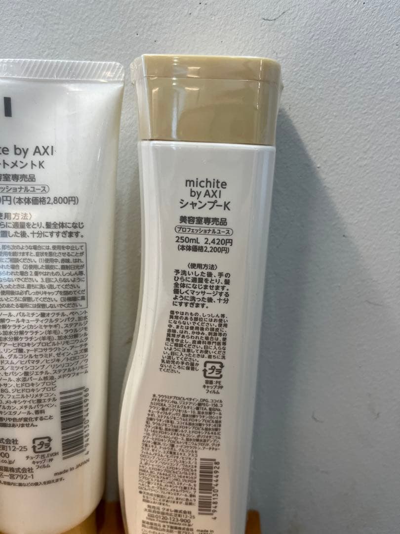 新品未使用★michite by AXI シャンプーK トリートメントK セット — image 4