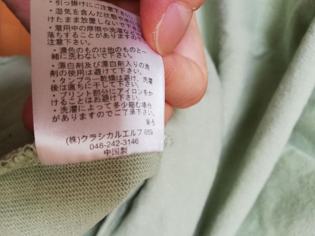 Dr.STONE 千空 E=mc2 半袖 Tシャツ グリーン クラシカルエルフ — image 5
