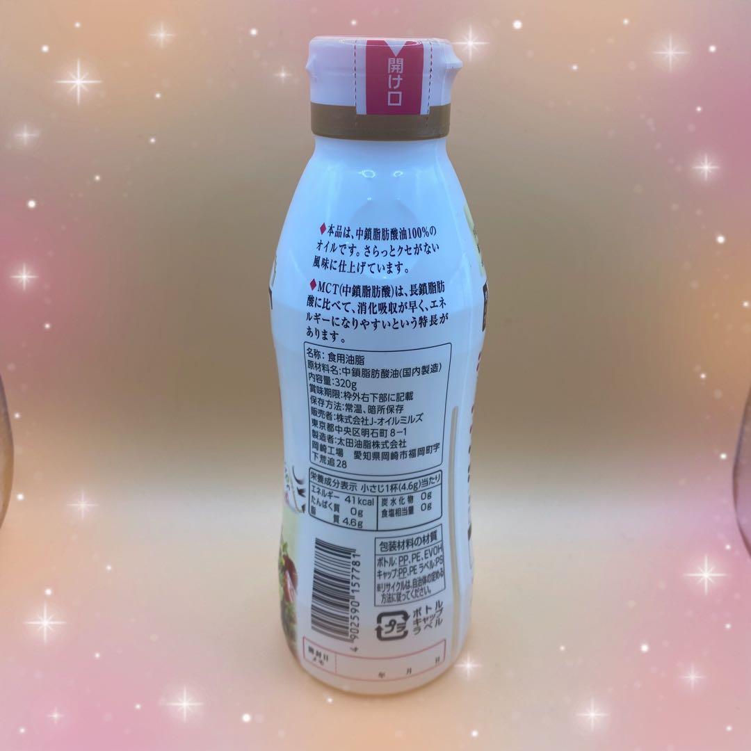 JOYL MCTオイル 100% 320g 3本セット — image 3