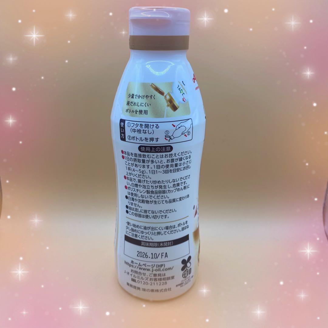 JOYL MCTオイル 100% 320g 3本セット — image 4