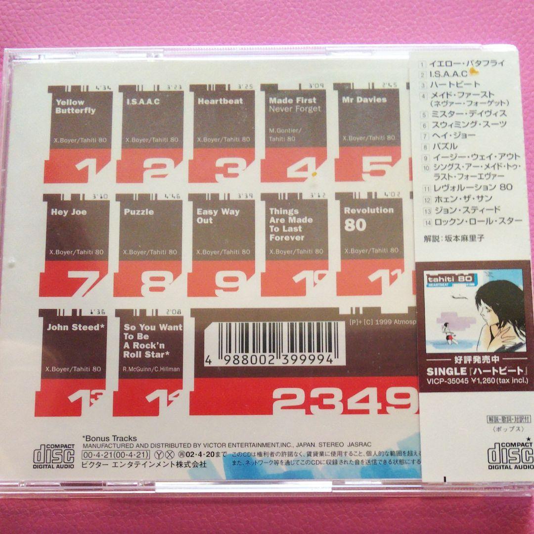 未開封tahiti80/パズル — image 2