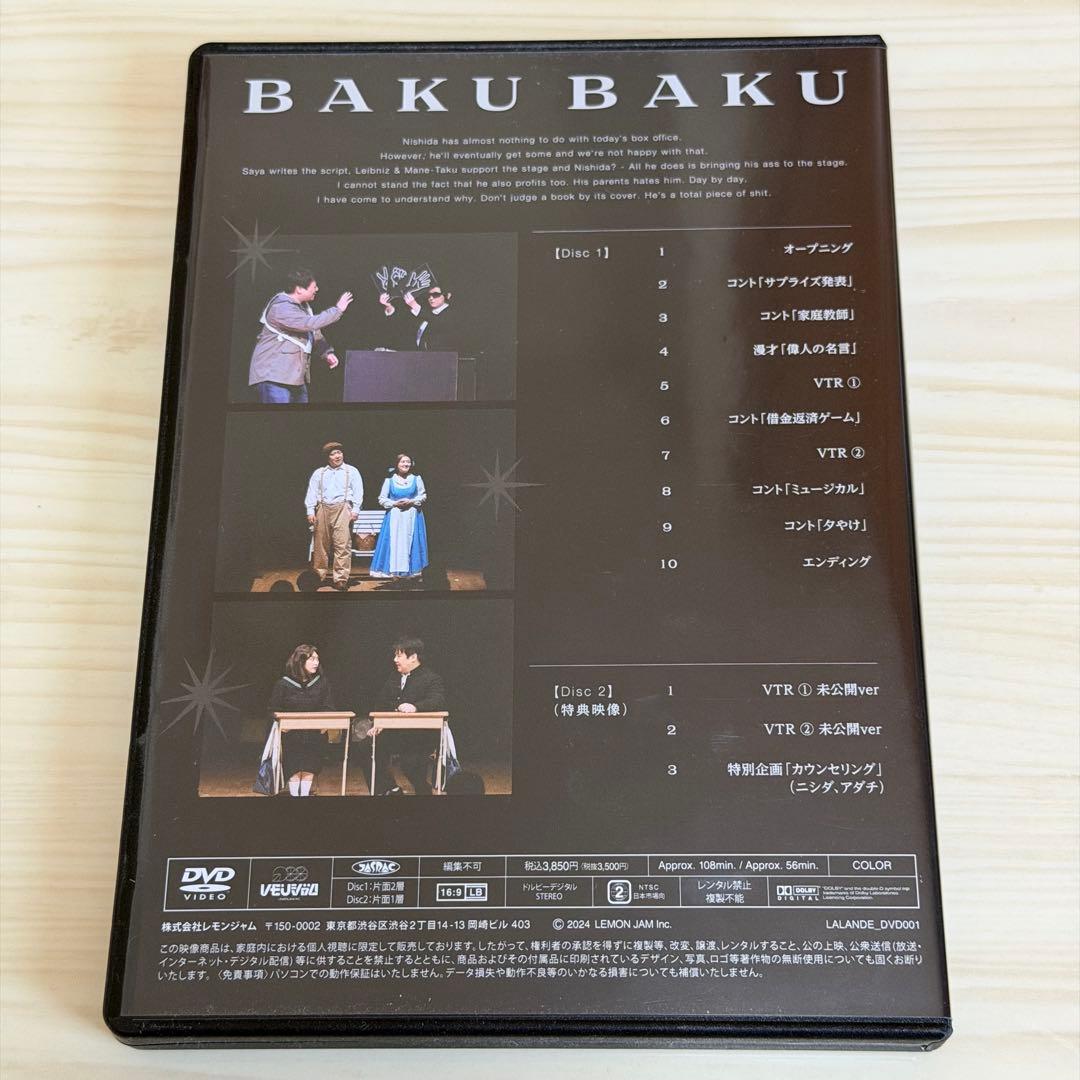 LALANDE SOLO LIVE 2024 爆爆 DVD — image 2