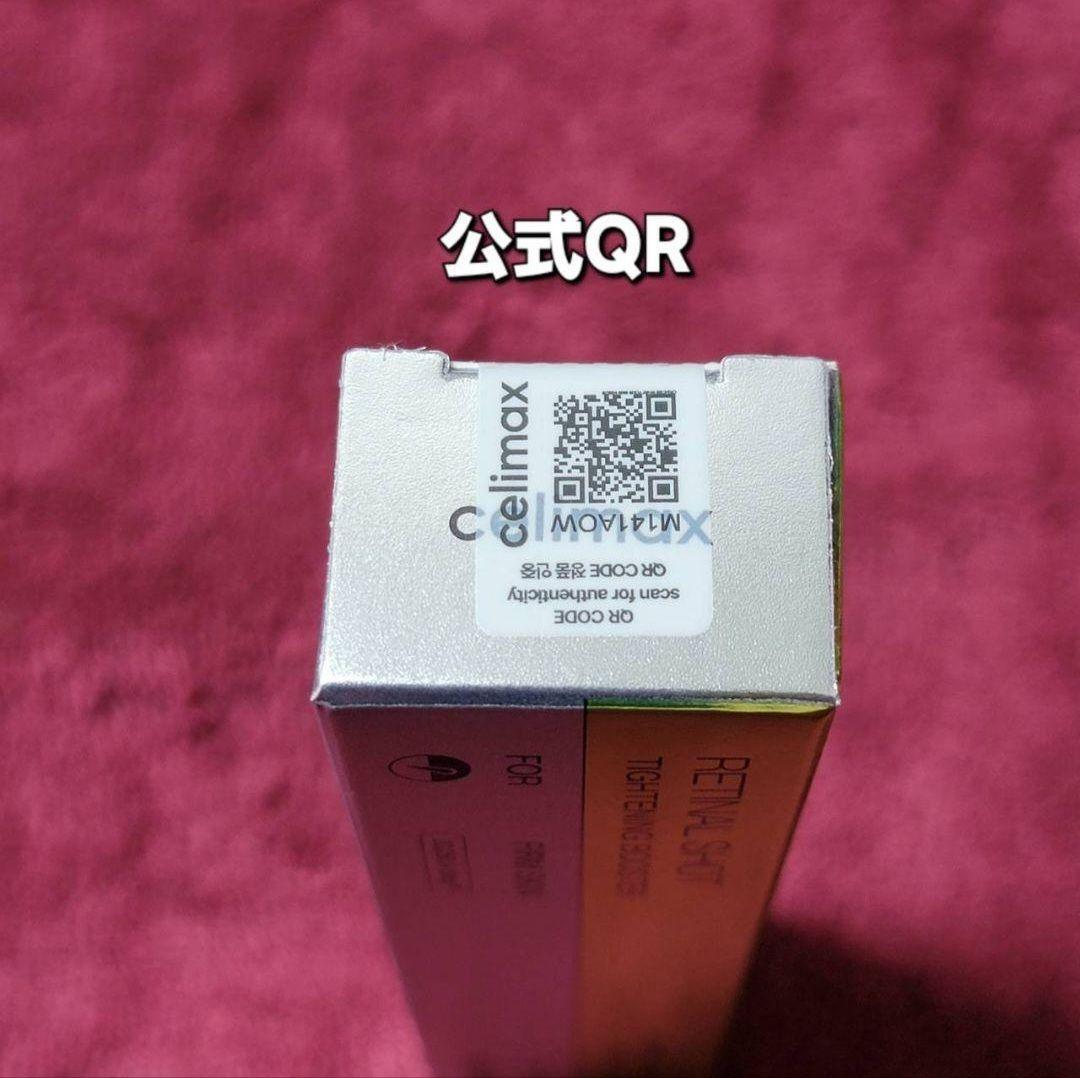 新品❤ セリマックス レチナールショットタイトニングブースター15ml — image 2