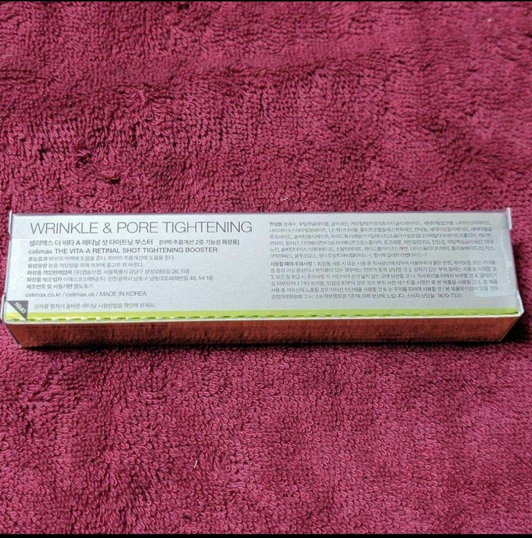 新品❤ セリマックス レチナールショットタイトニングブースター15ml — image 3