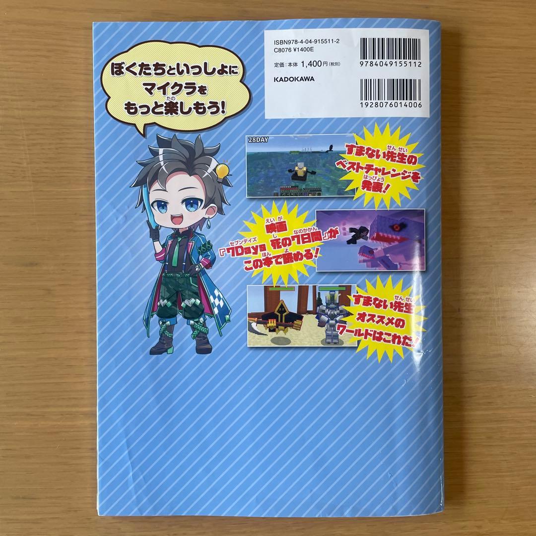 ウォーターチャレンジとマイクラをあそぼう！ — image 2