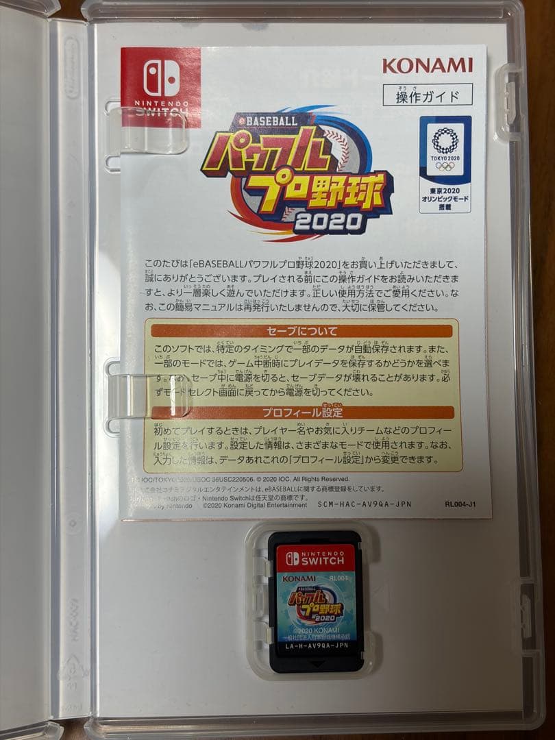 Nintendo Switch eBASEBALL パワフルプロ野球2020 — image 2