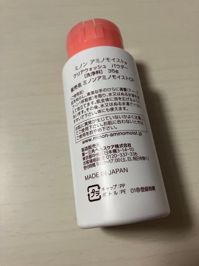MINON Amino Moist クリアウォッシュ パウダー 35g — image 2