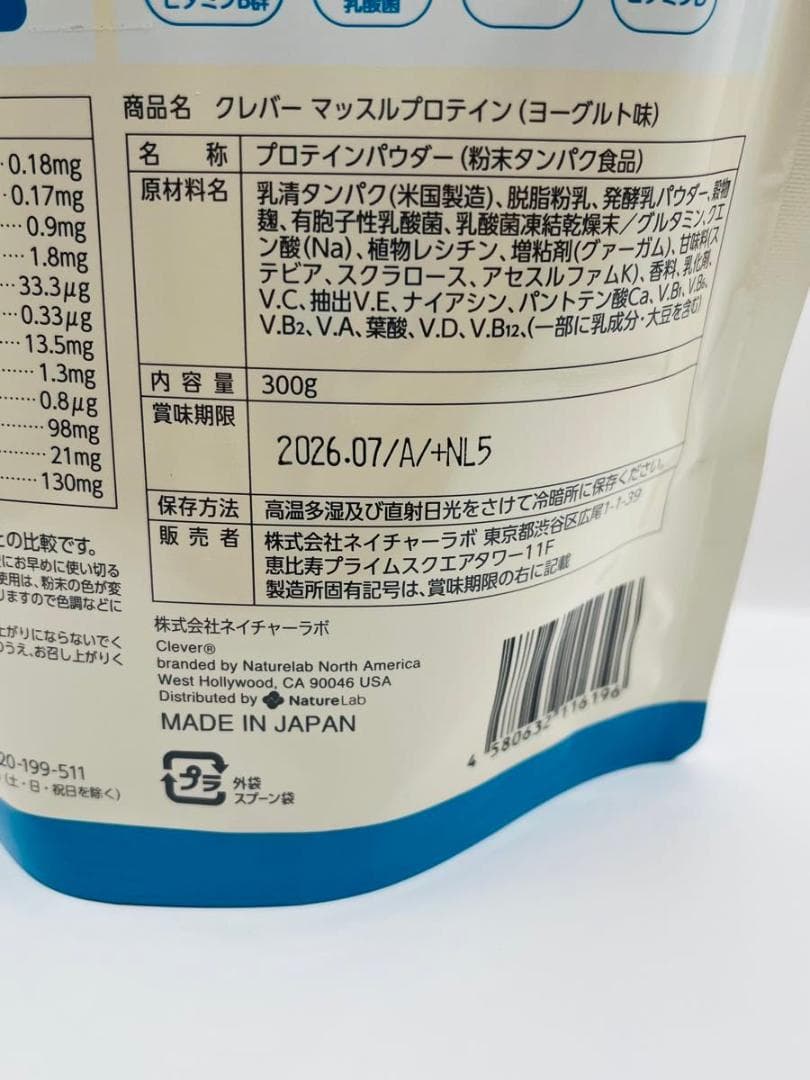 クレバー マッスルプロテイン ヨーグルト味 300g×2袋 — image 3