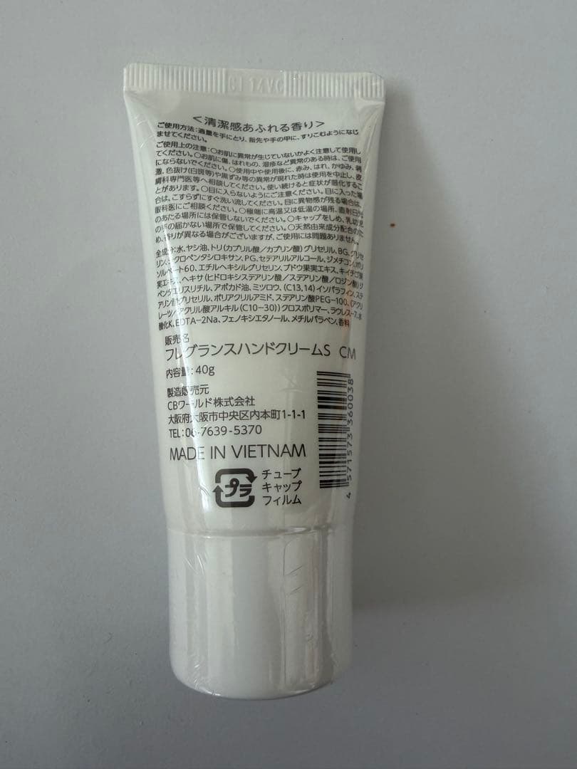 【新品・未使用】CBワールド フレグランスハンドクリームS 40g × 2個 — image 2