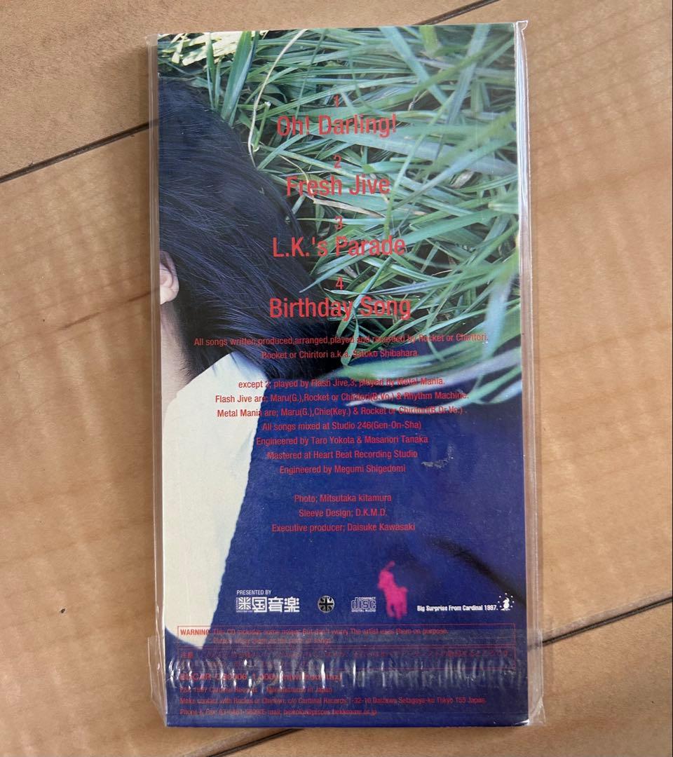 ロケットオアチリトリ　短冊シングル　バースデイソング — image 2