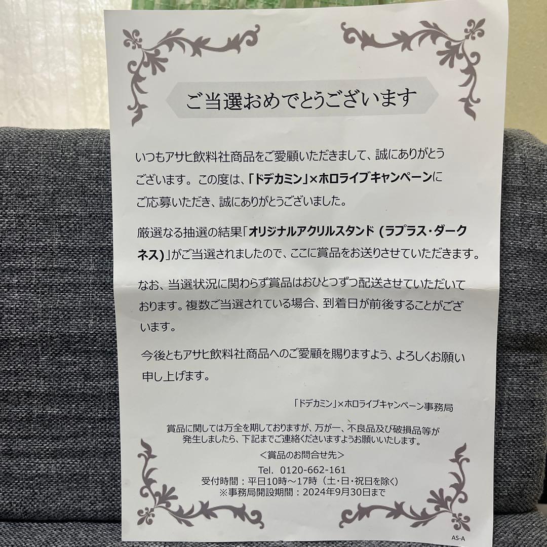ラプラスダークネスミニアクリルスタンド — image 2