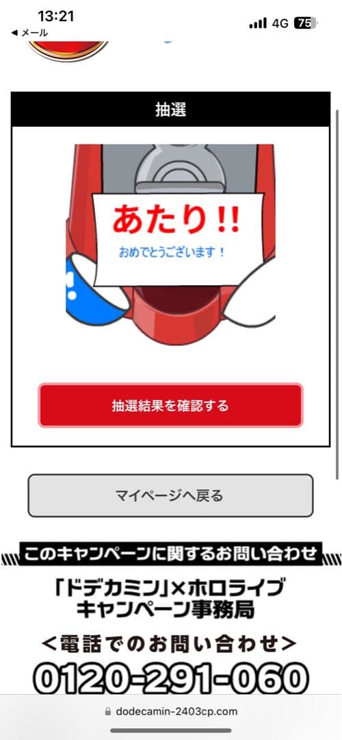 ラプラスダークネスミニアクリルスタンド — image 5