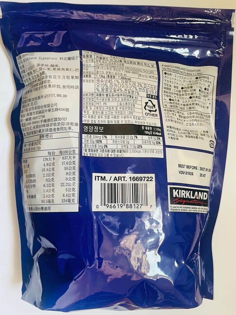 コストコ　カークランドシグネチャー ミックスナッツ 1.13kg 有塩 — image 3