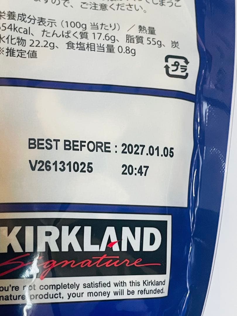 コストコ　カークランドシグネチャー ミックスナッツ 1.13kg 有塩 — image 5