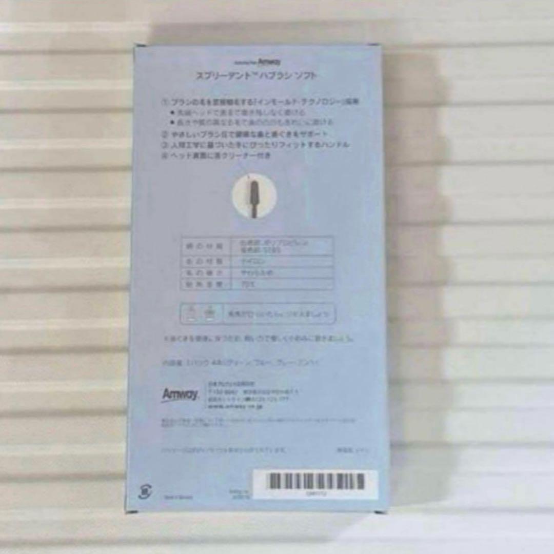 Amway 歯ブラシ（ソフト） — image 3
